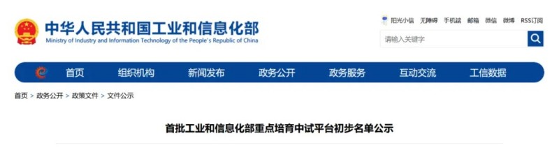 国家级！晶易医药入选首批工业和信息化部重点培育中试平台
