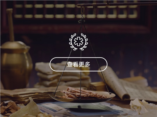 中药技术平台