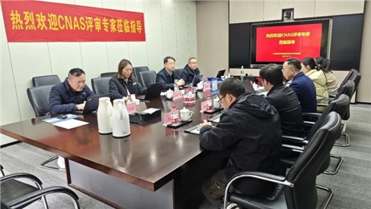 晶易医药计量实验室获国家CNAS认可资质！