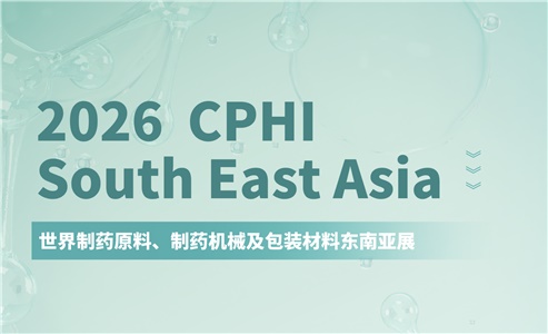 出海首秀！派格兰药业亮相CPHI South East Asia 2026