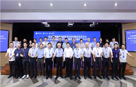 2026年复杂药物制剂前沿技术与中试转化学术会议圆满落幕！