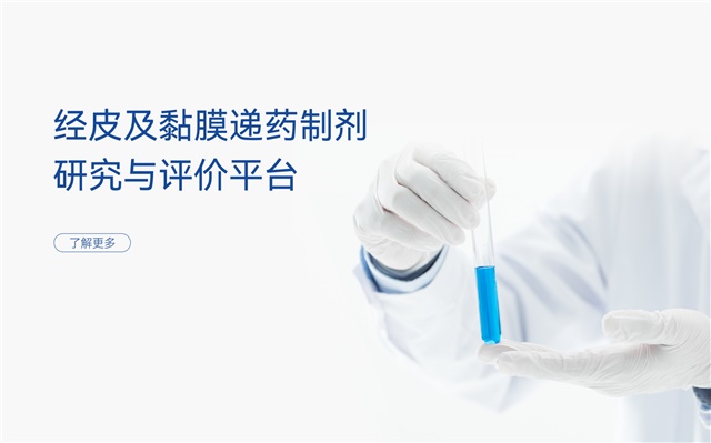 技术平台